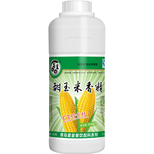 甜玉米香精食用高浓缩度鱼饵诱鱼鲢鳙钓鱼专用野钓饵料小药泡玉米