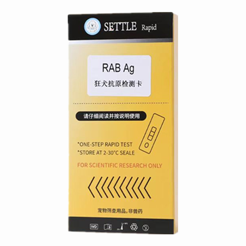 狂犬病试纸检测卡RAB狂犬抗原猫咪宠物狗狗测试病毒试纸咬伤抓伤