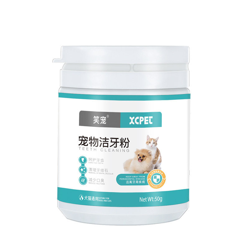 笑宠洁牙粉狗狗猫咪口腔清洁清新口气减少口臭黄牙垢牙结石可食用