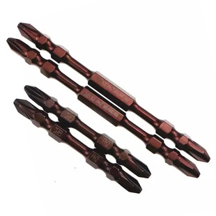 波斯S2钢双头十字批头电动螺丝刀头PH2风批咀气动起子改锥嘴6.3mm