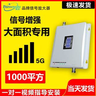 纯创1000平大功率手机信号放大增强器三网合一接收地下室别墅山区