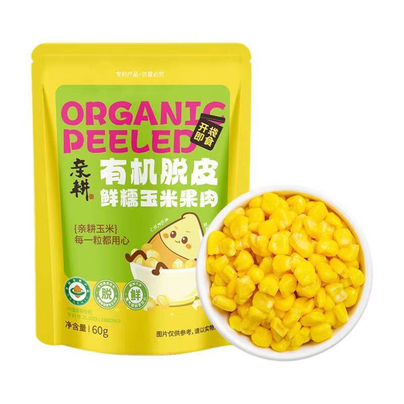 亲耕有机脱皮玉米粒东北玉米鲜榨脱皮玉米粗粮送婴儿宝宝辅食 谱