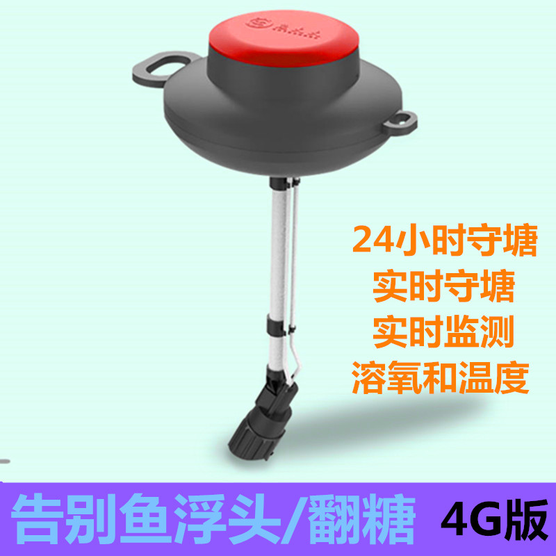 鱼管家控制器4G升级版增氧机380V 220V共用管理鱼塘水产养殖