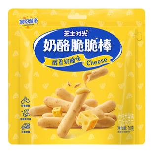 妙可蓝多奶酪脆脆棒芝士棒酥脆乳酪饼干小零食休闲零食零嘴办公室