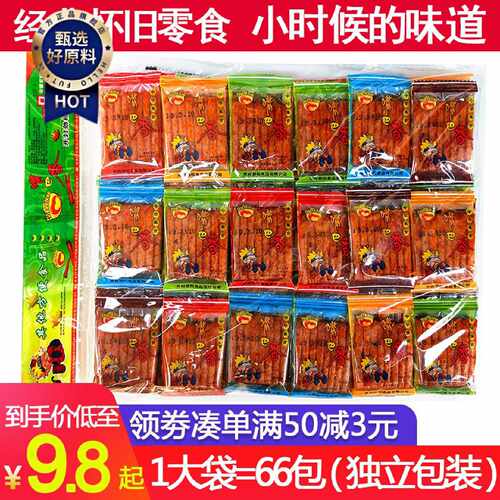 嘴巴香麻辣条休闲零食品辣片80后90后儿时怀旧大礼包独立小包包邮