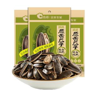 洽洽原味瓜子坚果炒货258g*3袋葵花籽休闲零食内蒙特产恰恰香瓜子