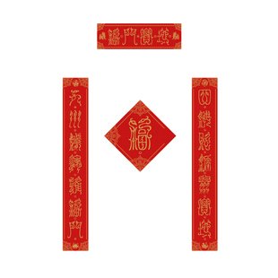 鸟虫篆福门宝地新年春联马年对联新年个性华丽富贵传统文化国风
