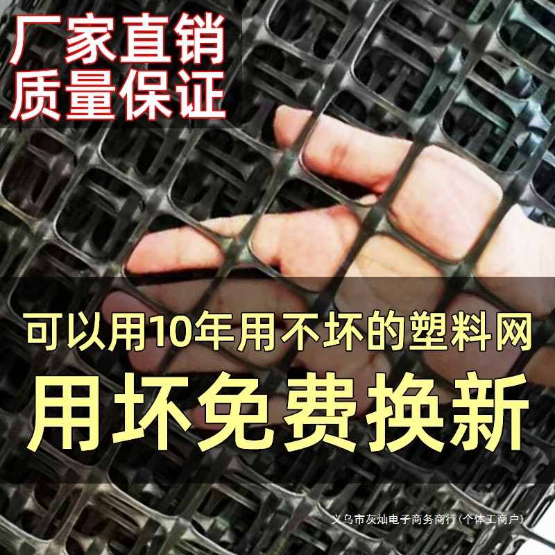 养殖网鱼塘防护网塑料网格围栏围栏果园家用网户外菜园网栅栏养鸡