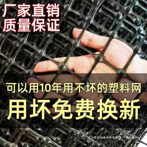 2养殖网鱼塘防护网塑料网格围栏栅栏户外家用果园围栏网网菜园养