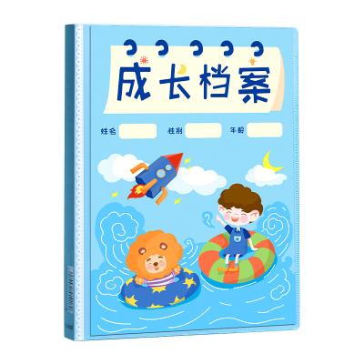 SENMU官方正品儿童成长纪录册