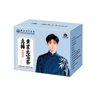 五宝茶黄芪杜仲八宝茶男性熬夜调理肾精补品浙省中医院养生茶包