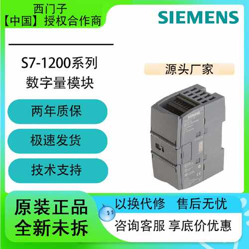 议价西门子PLC S7-1200 6ES7222-1XF32-0XB0 SM1222数字量输出模