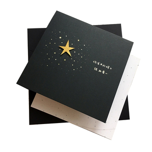 你发光的样子很好看 祝福贺卡定制贺卡生日离别 鼓励 星星贺卡XZ6
