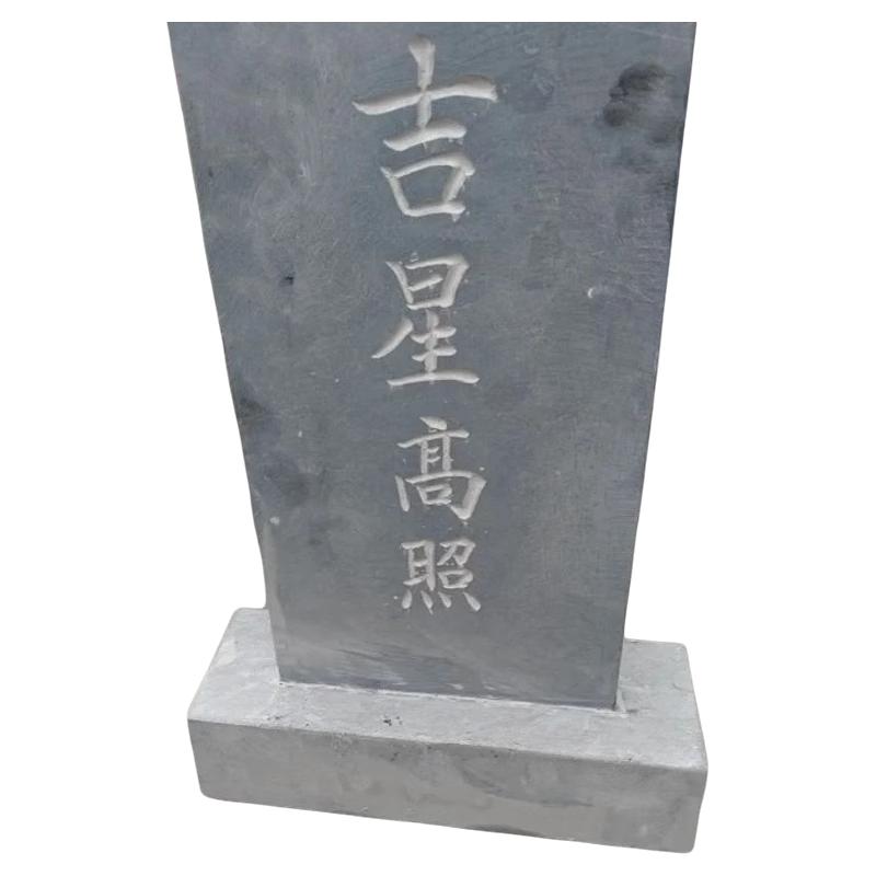 天然青石板雕刻字青石镇宅石碑墓石雕