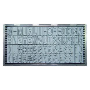 字母数字组合活字印章专用字粒卡槽DIY拼字盘编号日期批号价格章