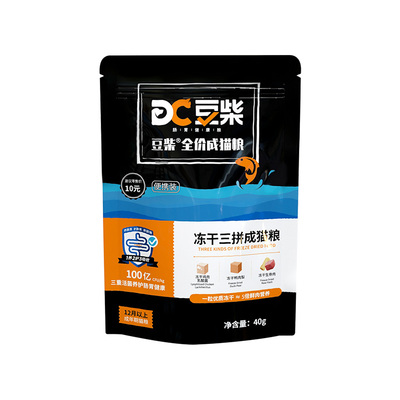 豆柴三拼冻干猫粮肠道营养长肉增肥发腮成幼猫英美短布偶全价试吃