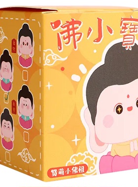 曼妙原创佛小宝可爱手工摆件饰品