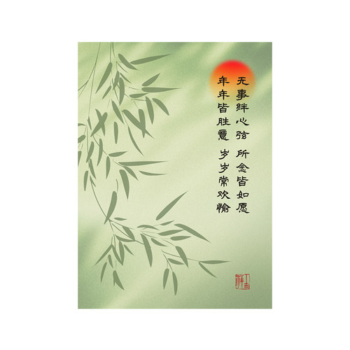 喜至福来祝福贺卡新中式伴手礼盒留言饰卡国风吉祥文字装饰墙贴