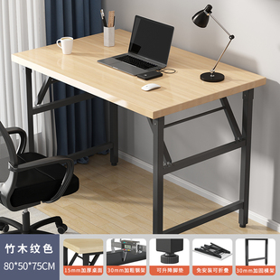 办公桌免安装 电脑桌台式 可折叠家用简约卧室长方形小桌子写字书桌