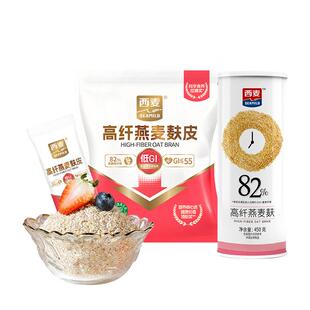 西麦燕麦片麸皮冲饮谷物即食免煮代餐养生早餐麸皮