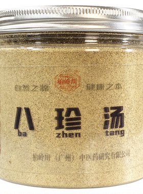 八珍汤 六神汤 柏岭川 中药经方 八珍粉  原药材磨粉 气血双补