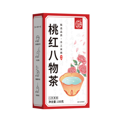 养益君桃红八物茶四物汤养气补血