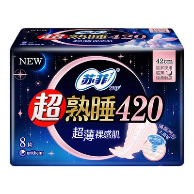 苏菲卫生巾日夜用【多规格可选】