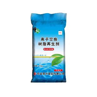 中盐软水盐软水机洗碗机专用盐离子交换树脂再生剂净水器预防水垢