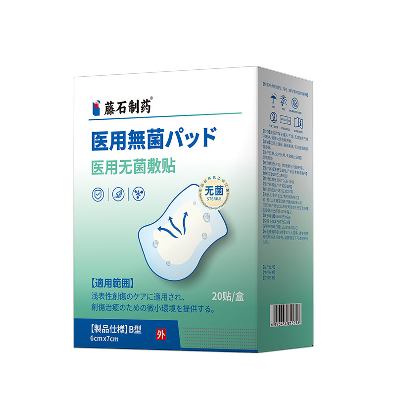 腹腔镜手术后护理伤口防水贴洗澡专用腹透阑尾炎造口医用级别DS