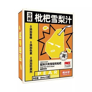浓缩冷榨雪梨枇杷汁冲饮泡水养生饮料添加NFC果汁整盒便携小条装
