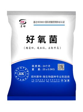 好氧菌种提高污泥活性降COD