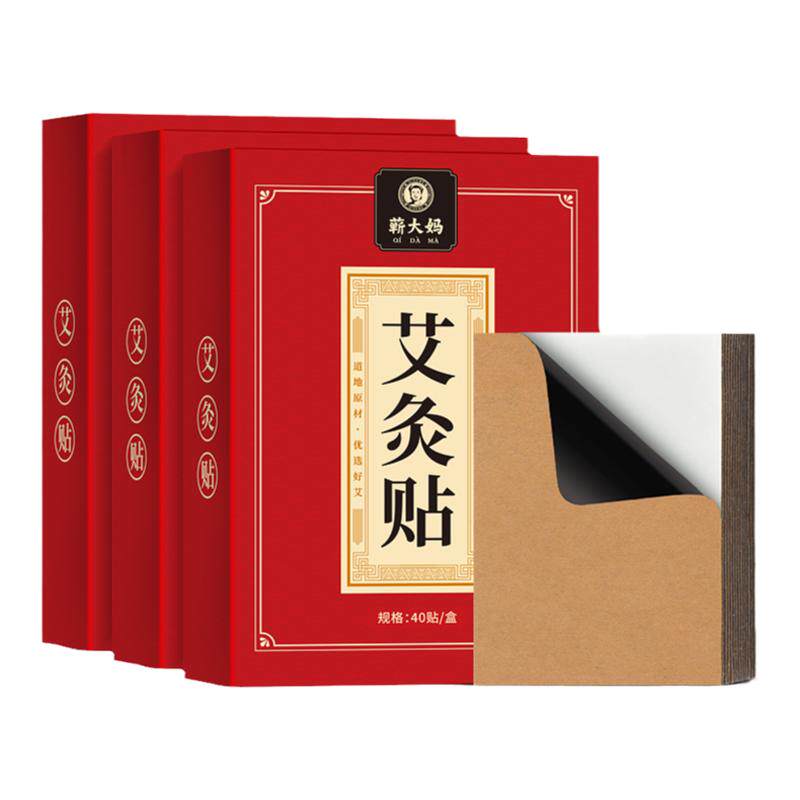 艾灸贴艾草贴官方旗舰店正品颈椎温灸热敷贴膝盖发热贴肩颈腰艾贴
