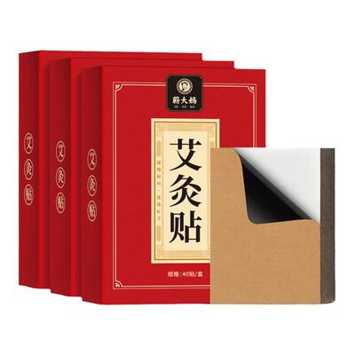 热销70万！艾灸贴艾草贴热敷全身