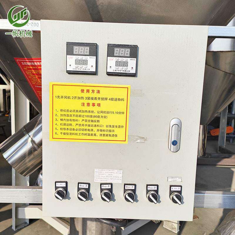 立式不锈钢塑料颗粒粉末拌料机 色母粉热风烘干立式混料机,五金/工具,拌料机,淘宝优惠券,粉丝福利购,淘宝优惠卷