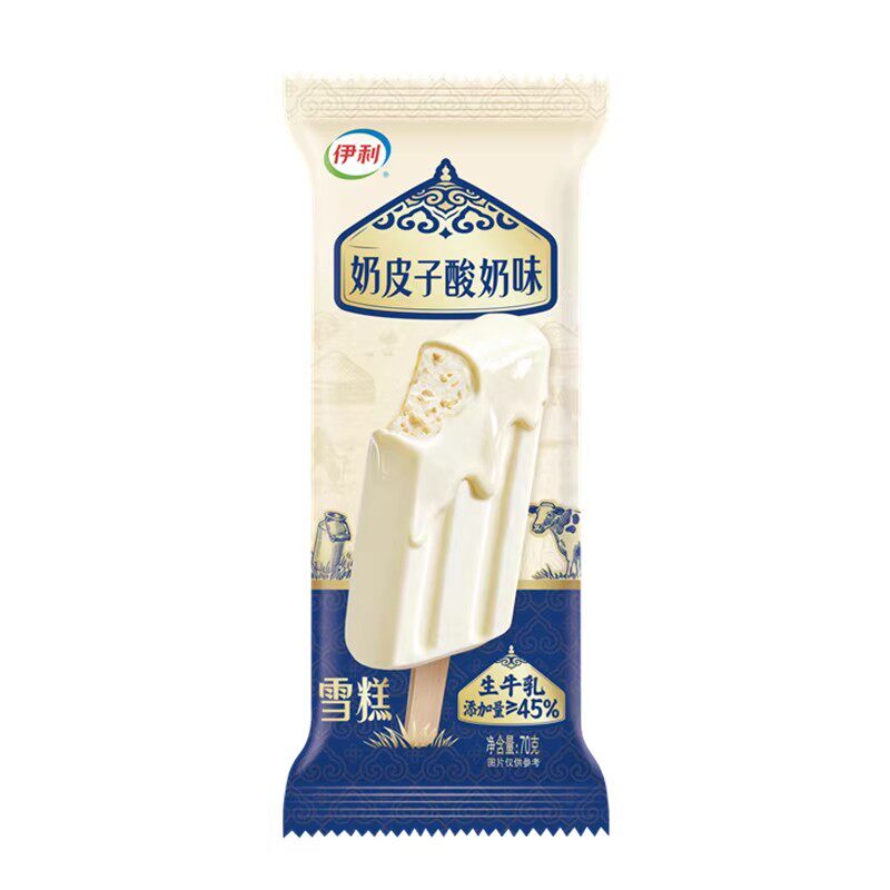 【全店凑满88元顺丰包邮】伊利冰淇淋/冻品