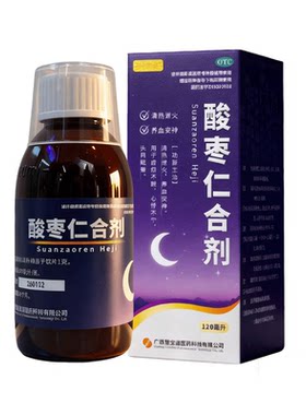 四方同泰酸枣仁合剂口服液清热泄火养血安神心悸不宁头晕改善睡眠