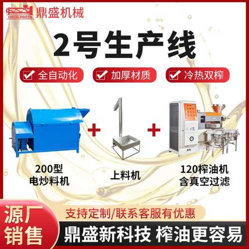 大中型菜籽花生核桃榨油机全自动商用榨油机全套生产线压榨芝麻