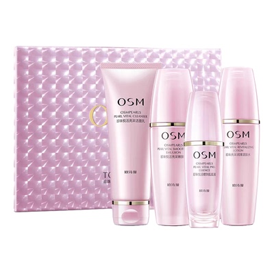 欧诗漫悦活水乳精华套盒去黄亮肤