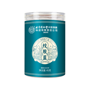 绞股蓝茶平利七叶降稳高野生血特级压中糖药材脂泡水喝官方旗舰店
