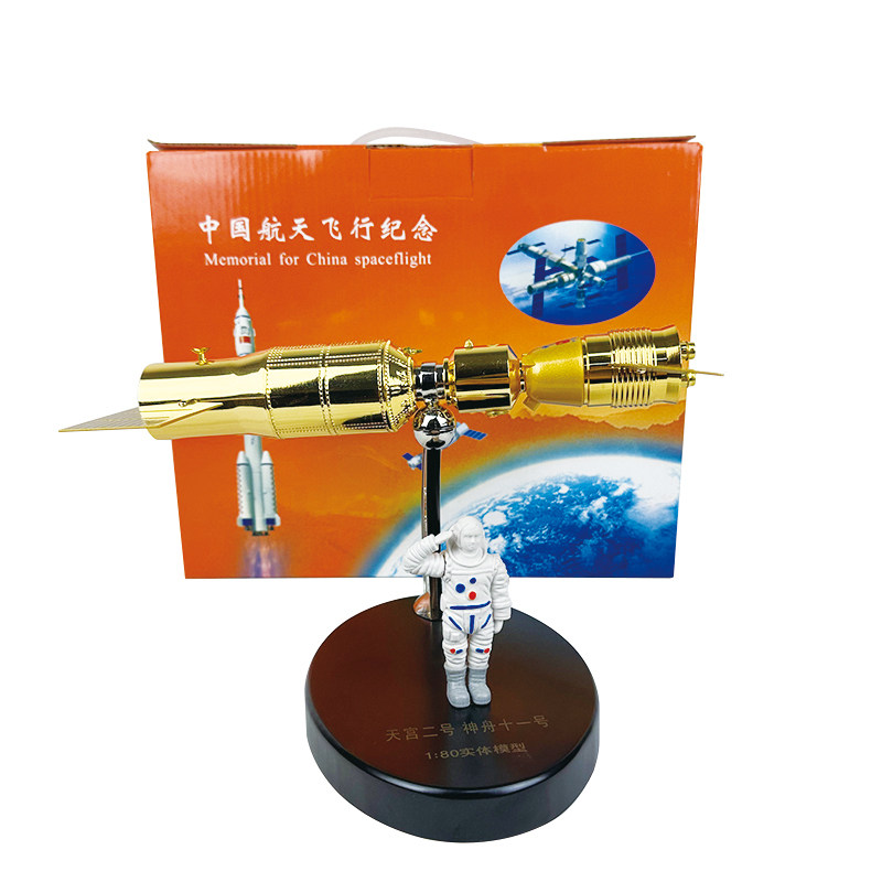 1:80神舟天宫对接模型合金摆件