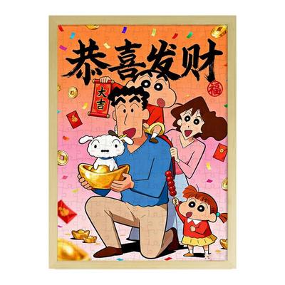 2026蜡笔小新木质拼图