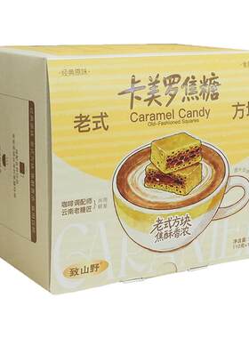 卡美罗焦糖咖啡粉120克