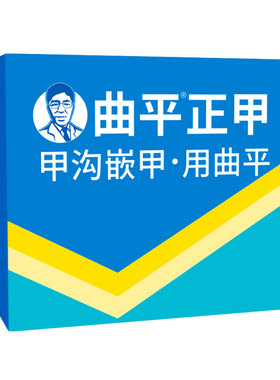 【钛合金钢丝】甲沟嵌甲矫正器