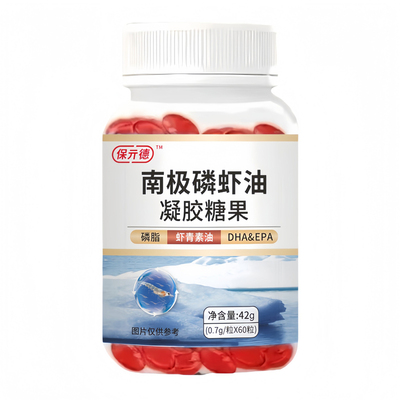 南极磷虾油凝胶糖果健康养生食品锦芸汐官方正品