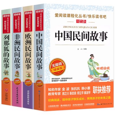 老师推荐五年级上册必读课外书