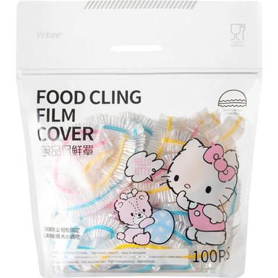 宜洁三丽鸥保鲜膜套食品级家用