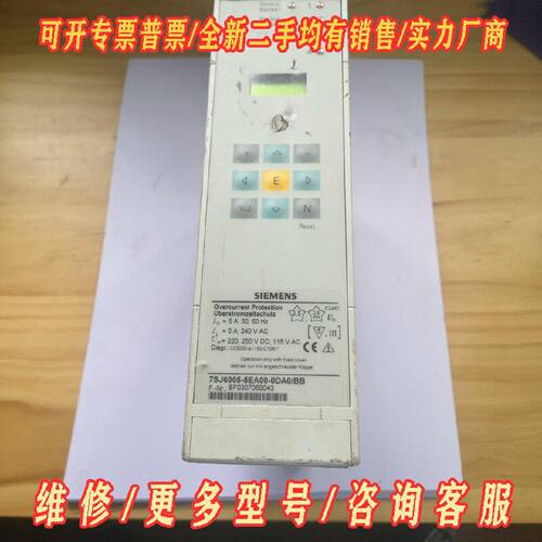 7SJ6005-5EA00-0DA0/BB 西门子 工控配件议价维修