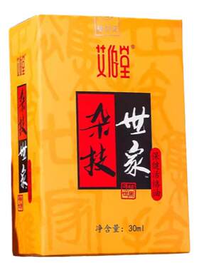 艾伯堂活络油劲肩腰腿关节