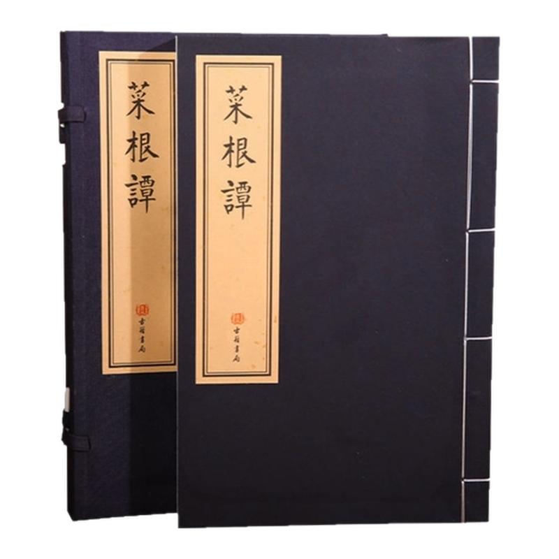 菜根谭(线装本)/古籍书局