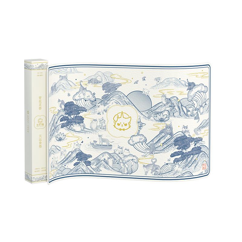 【生生周边】生生不息青花灵兽天运餐垫大号宠物通用食品级